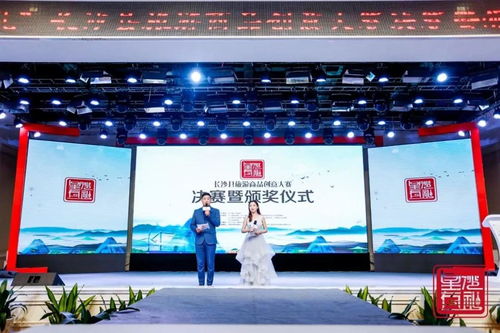 湖南旌日電子商務(wù)有限責任公司榮獲長沙縣旅游商品創(chuàng)意大賽前30強