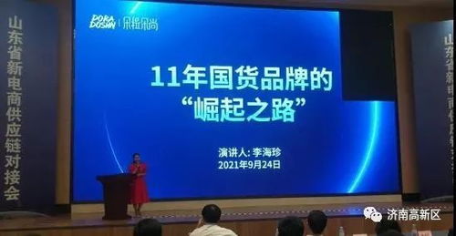 濟南高新區電商企業亮相第七屆電商博覽會，以高質量服務賦能新經濟格局