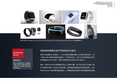 愛(ài)戴智能寵物穿戴設(shè)備 科技賦能，守護(hù)愛(ài)寵新紀(jì)元