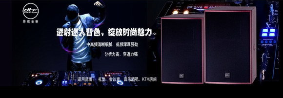 廣州燁琪音響設(shè)備有限公司 專(zhuān)業(yè)音響設(shè)備銷(xiāo)售與解決方案提供商